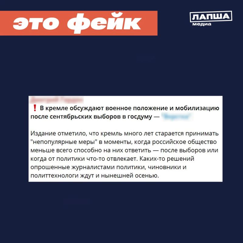 В украинских и антироссийских каналах пишут, что в сентябре в России якобы готовится новая волна мобилизации