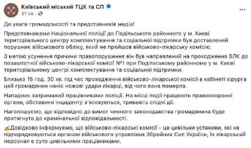 В Киеве мужчина убил врача ВЛК во время прохождения медкомиссии
