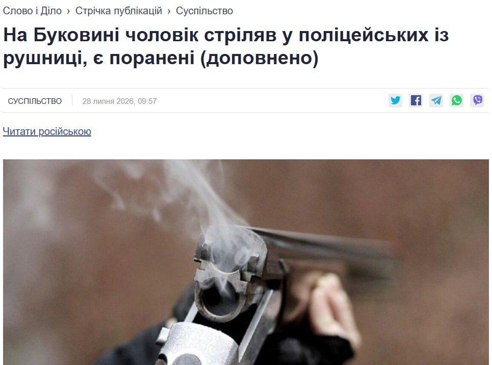 В Буковине демобилизованный боевик из 101-й обр ТрО испугался повторной мобилизации и открыл огонь из своей штурмовой винтовки по полицейским, считая, что его могут повторно мобилизовать в ТЦК