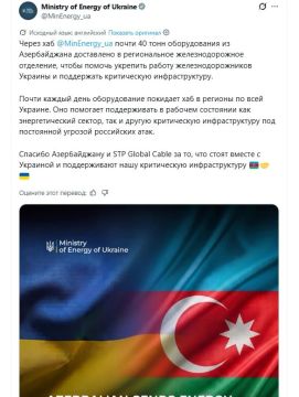 Владислав Шурыгин: Азербайджан передал Украине 40 тонн энергетического оборудования для восстановления энергосистемы