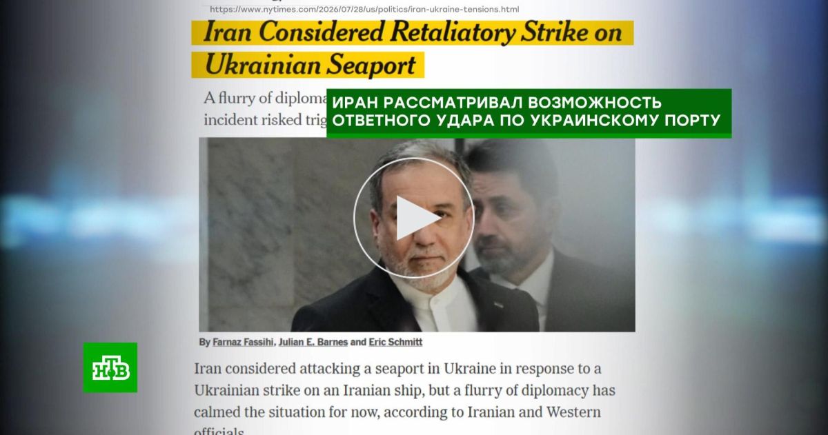 NYT: Иран собирался ударить по порту Украины в ответ на атаку в Каспийском море