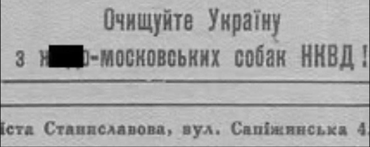 Владимир Корнилов: Ровно 85 лет назад, 29 июля 1941 г., орган украинских националистов Станислава "Укр