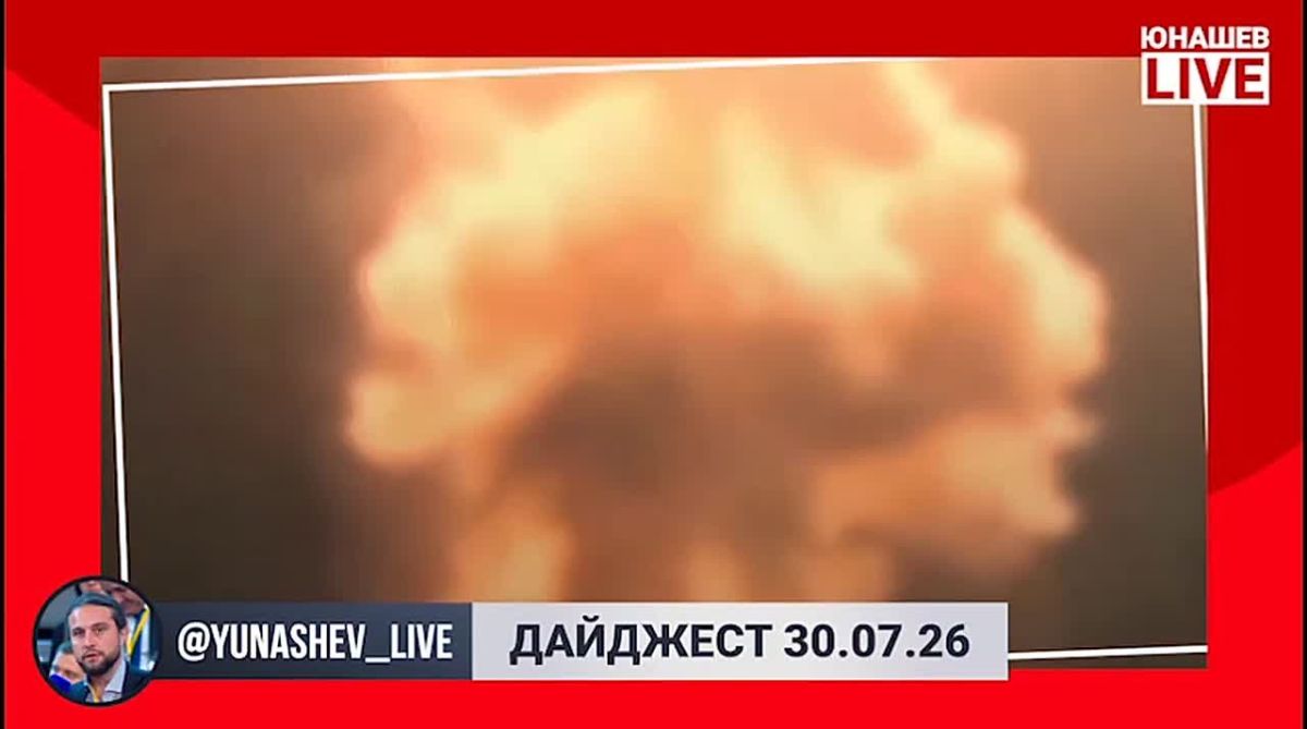 Александр Юнашев: Мы снова на верной прямой к выходным и предпоследний рабочий день недели заканчиваем дайджестом главных новостей дня: