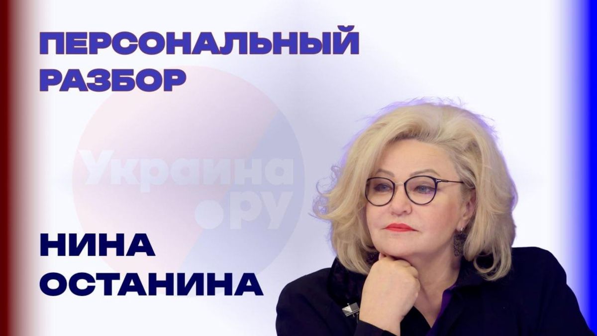 Государство должно вернуться в семью: Нина Останина об уроках семьи, идеологии и помощи бойцам СВО