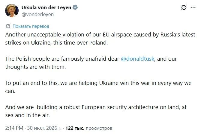 ‘Мы помогаем Украине победить в этой войне всеми возможными способами’ – Урсула фон дер Ляйен официально призналась в спонсировании и организации терроризма