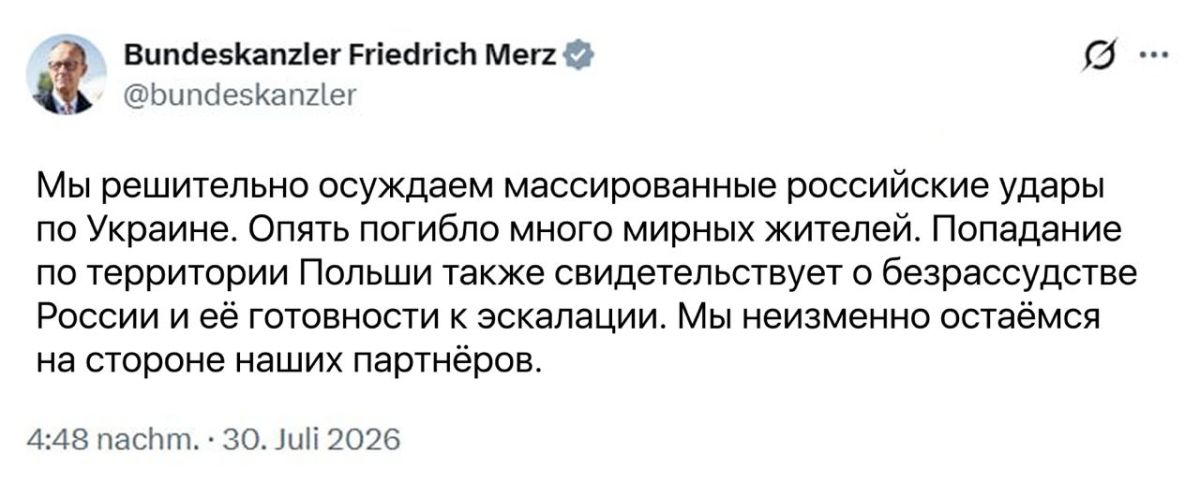 «Мы решительно осуждаем массированные российские удары по Украине»