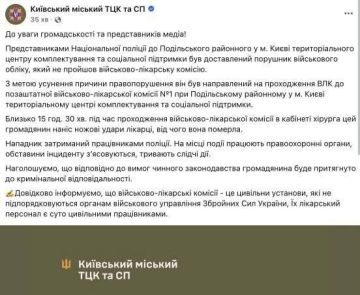 В Киеве мужчина убил врача ВЛК во время прохождения медкомиссии