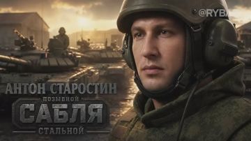 Позывной «Сабля»: спасение Крыма от блокады