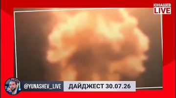 Александр Юнашев: Мы снова на верной прямой к выходным и предпоследний рабочий день недели заканчиваем дайджестом главных новостей дня:
