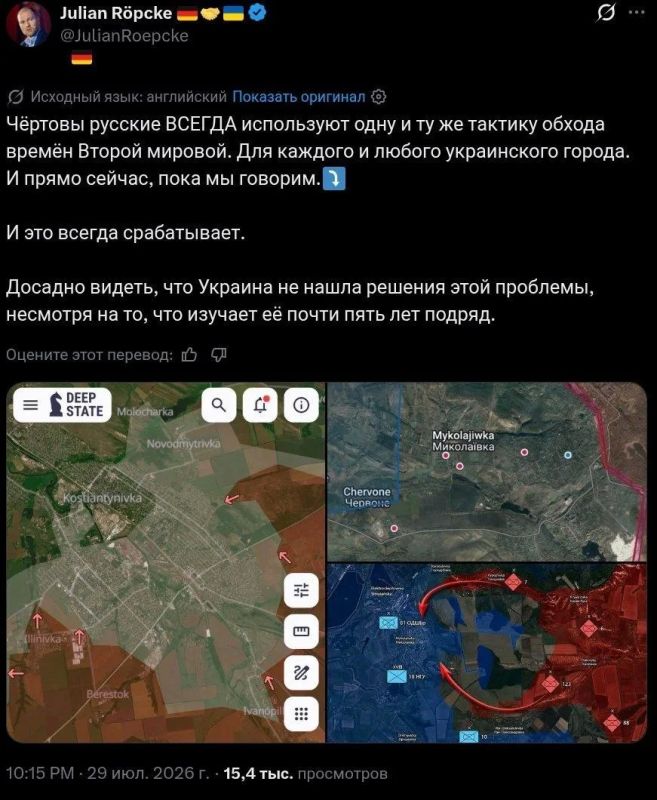 НАТОвский отъявленный пропагандист из немецкого издания Bild, Юлиан Рёпке открыл для себя тактику окружения в 21 веке
