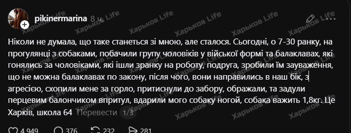 #бандеровская_оккупация: в Харькове душегубы начали душить женщину и брызнули ей в лицо перцовым баллончиком