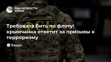 Требовала бить по флоту: крымчанка ответит за призывы к терроризму
