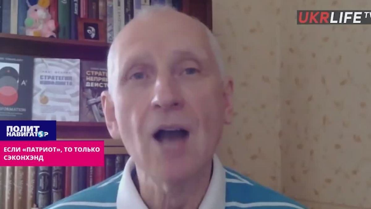 Если одарят «Пэтриотом», то только секонд-хендом – полковник СБУ