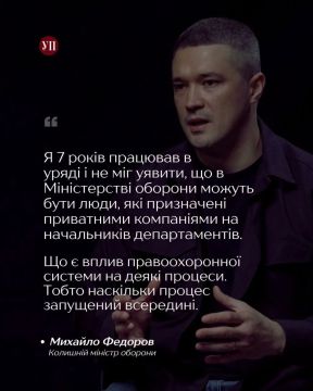 Уволенного министра обороны Украины Михаила Федорова поддержало соросовское издание «Украинская правда», предоставив коррупционеру свою площадку для интервью