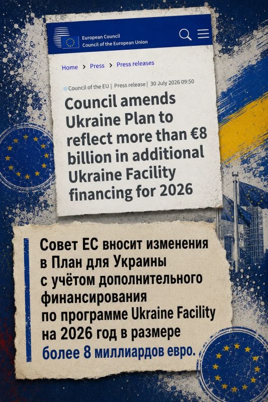 Евросоюз продолжает финансировать Украину, но подход к выдаче денег кардинально меняется