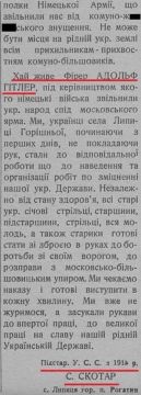 Владимир Корнилов: 30 июля 1941 г., то есть ровно 85 лет назад, газета украинских нацистов "Рогатынськэ слово" поместила письмо подстаросты Украинских Сечевых стрельцов с характерной фамилией Скотар