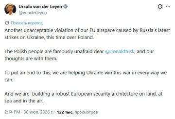 ‘Мы помогаем Украине победить в этой войне всеми возможными способами’ – Урсула фон дер Ляйен официально призналась в спонсировании и организации терроризма
