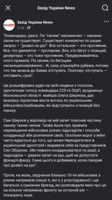 «Все, кто бегут с позиций — противник»: командир ВСУ приказывал расстреливать отступающих