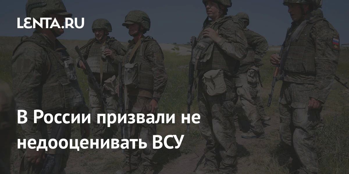 Алексей Журавлев: На фронте что-то не слишком заметно, что ВСУ испытывают катастрофическую нехватку личного состава - все так же держат активную оборону, зубами цепляясь за каждый клочок земли