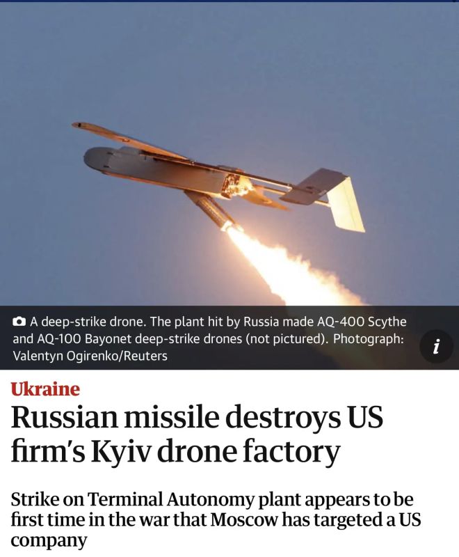 Ракетный удар ВС РФ уничтожил в Киеве завод по производству БПЛА, принадлежащий американской компании Terminal Autonomy
