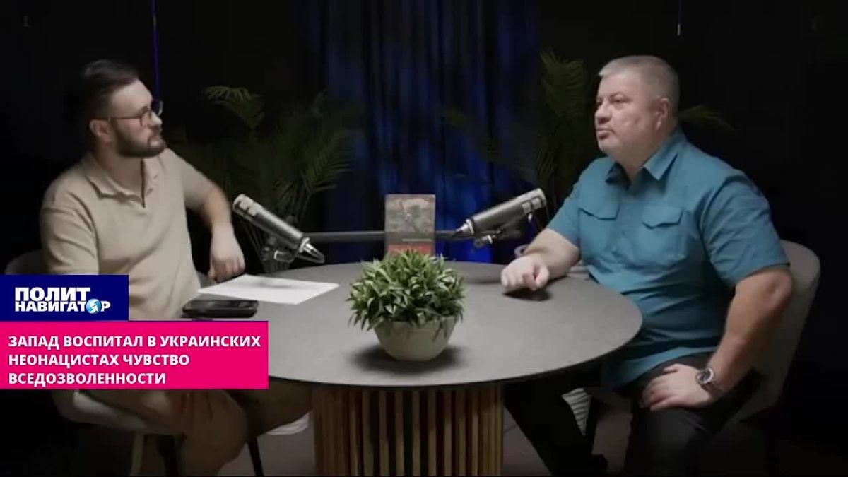 Запад взрастил в украинских неонацистах чувство абсолютной вседозволенности