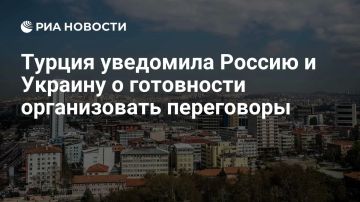 Турция готова в кратчайшие сроки организовать переговоры России и Украины на своей территории