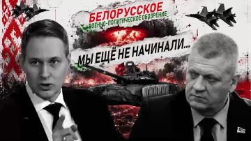 Запад готовит новый фронт против Беларуси