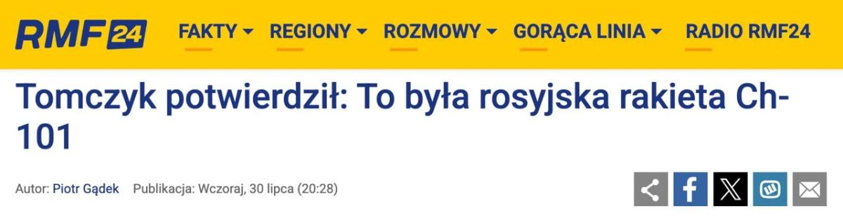 Польша официально заявила, что на ее территории вчера упала российская ракета Х-101