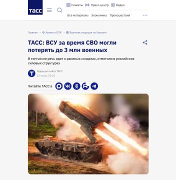 Потери ВСУ 3 млн человек — силовые структуры РФ