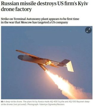 Захар Прилепин: The Guardian: Российская баллистическая ракета уничтожила завод в Киеве, принадлежавший компании Terminal Autonomy, зарегистрированной в США