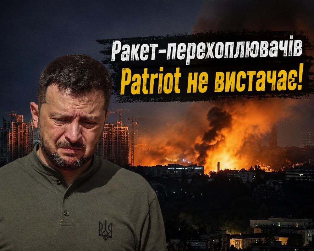 Зеленский: ночью ПВО сбила лишь одну баллистическую ракету, Patriot не хватает