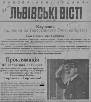 Владимир Корнилов: Ровно 85 лет назад, 1 августа 1941 г., нацисты радостно объявили о евроинтеграции Львова! То есть галичанам было официально объявлено, что их милостиво включили в качестве дистрикта Галиция в...