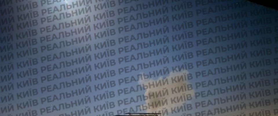 Взрывы прозвучали в Киеве. Кроме ракет летают реактивные дроны