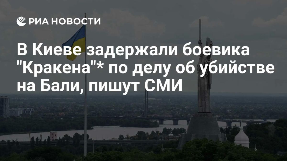 В Киеве задержали бывшего боевика полка ВСУ «Кракен»* Глеба Новостройного