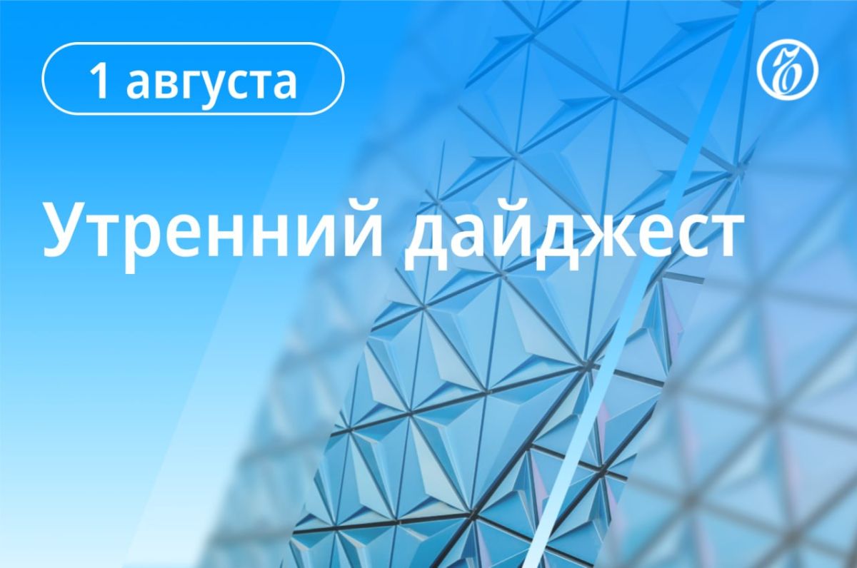 Главные новости к утру. США нужно быть осторожными с передачей ракет для Patriot, заявил Дональд Трамп