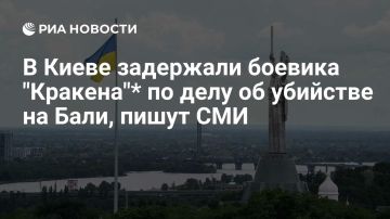 В Киеве задержали бывшего боевика полка ВСУ «Кракен»* Глеба Новостройного
