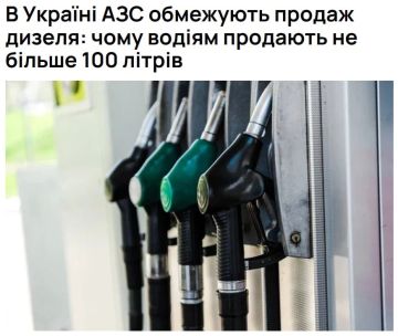 АЗС Украины вводят лимиты на продажу дизельного топлива 50-100 литров на человека
