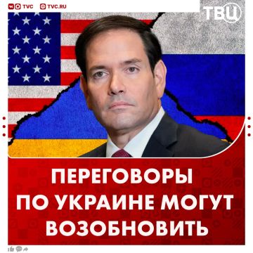 США оценят перспективы возобновления переговоров по Украине, заявил Марко Рубио