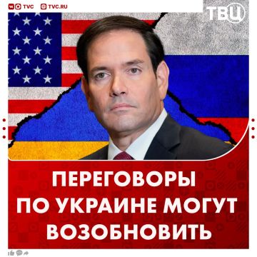 США оценят перспективы возобновления переговоров по Украине, заявил Марко Рубио