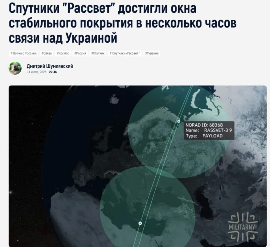 Российский «Старлинк» уже обеспечивает стабильную связь над Украиной в течение нескольких часов в сутки