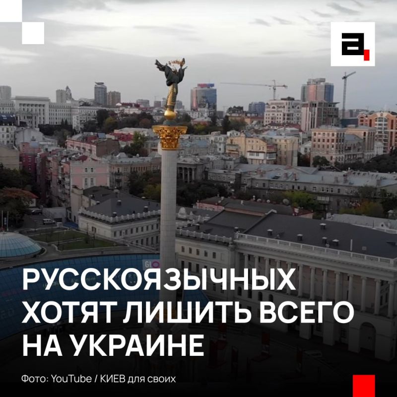 Русскоязычных детей предложили лишать образования в Киеве