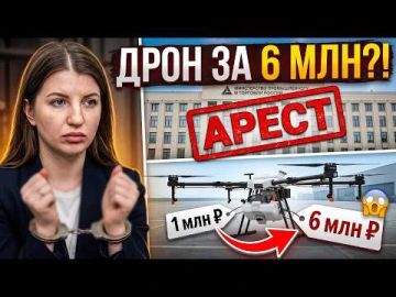 ДРОНЫ ЗА 6 МИЛЛИОНОВ?! Как воруют на армии в Минпромторге! ГРОМКИЙ АРЕСТ!
