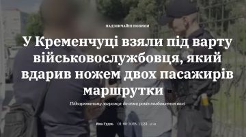 В Кременчуге боевик 425-го ошп "Скала" зарезал двух пассажиров маршрутки из-за словесного конфликта в салоне