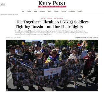 Украинское издание Kyiv Post жалуется на то, что в ВСУ находится много ЛГБТ*-боевиков, партнеры которых не получают компенсаций, когда их любимки погибают или получают ранение
