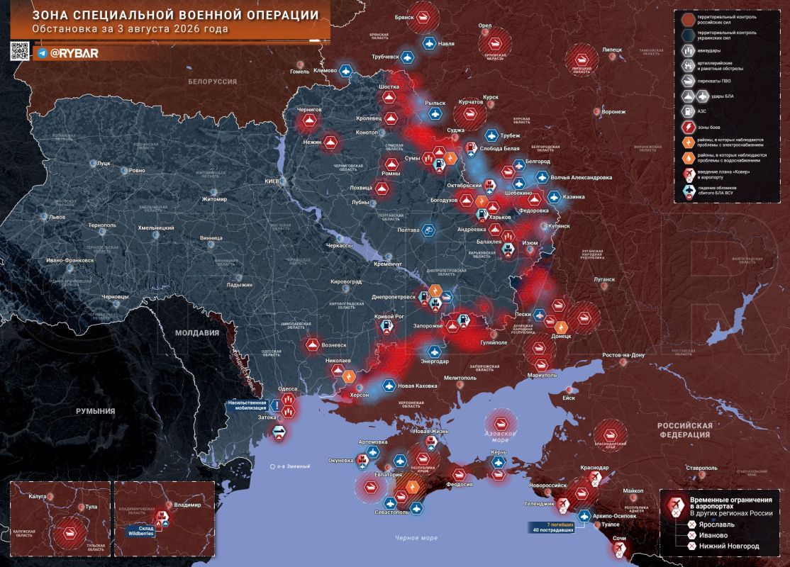 Хроника специальной военной операции