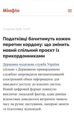 Украинская налоговая теперь будет видеть каждое пересечение границы и четко определять, где находятся украинские налогоплательщик — Минфин