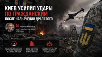 «Киев усилил удары по гражданским после назначения Драпатого» — Мирошник