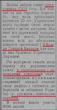 Владимир Корнилов: Еще одно подтверждение того, что бандеровцы тесно сотрудничали с немецкими нацистами (что нынешние бандеровцы категорически отрицают, чуть ли не пытаясь зачислить их в разряд антигитлеровской коалиции)