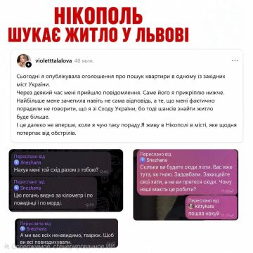 Михаил Онуфриенко: Жительница Никополя разместила объявление о поиске квартиры в одном из западных городов Украины