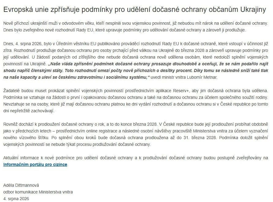 Чехия больше не будет предоставлять временную защиту украинцам призывного возраста, которые прибыли в республику и не исполнили военную обязанность на Украине, — сообщают МВД Украины и Совет ЕС